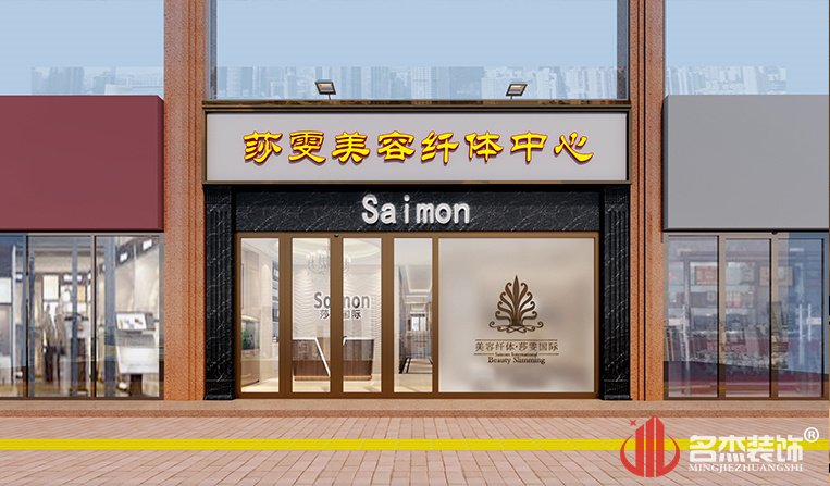 美容院装建