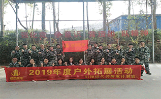 立博ladbrokes装建公司户表拓展活动