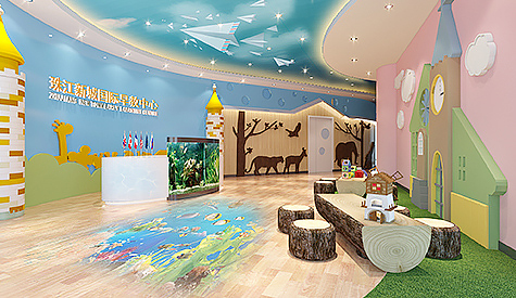 珠江新城国际早教中心装建