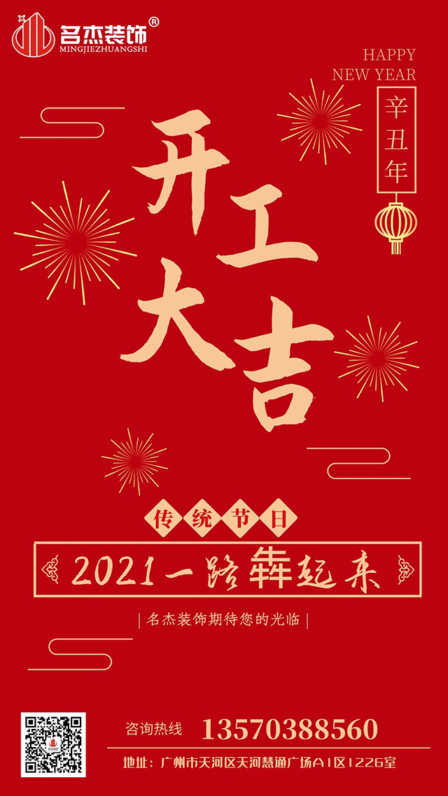 广州装建设计公司