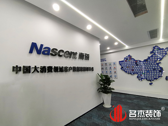 办公室装建设计