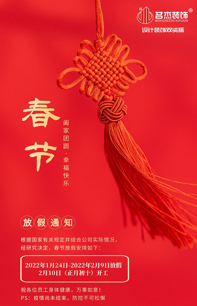 办公室装建设计