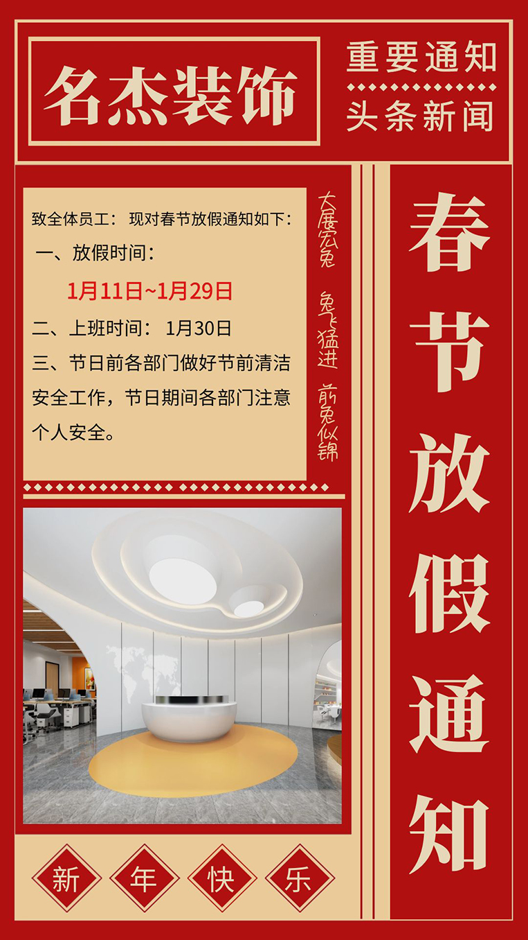 广州办公室装建设计