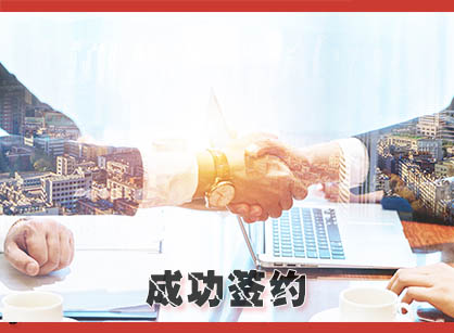 喜讯，成功签下鹤城建设集团股份办公定造装建设计项目