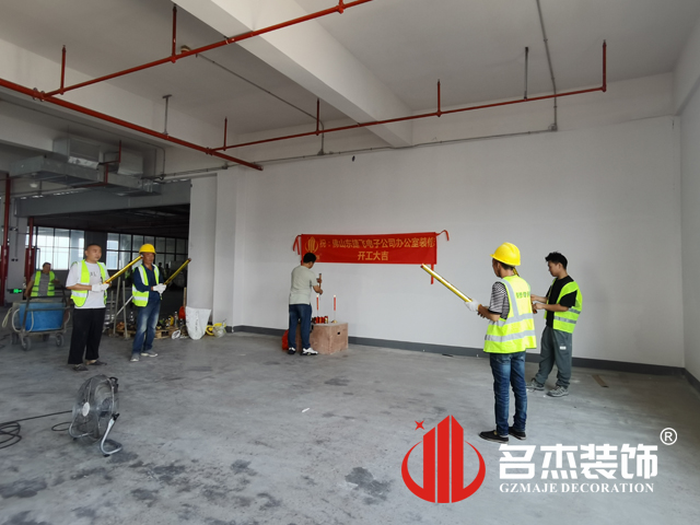 广州立博ladbrokes装璜设计公司图册