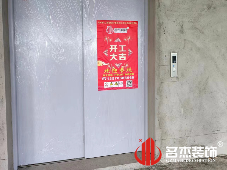 广州立博ladbrokes装璜设计公司图册