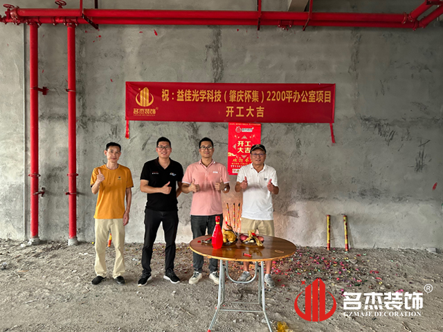 广州立博ladbrokes装璜设计公司图册