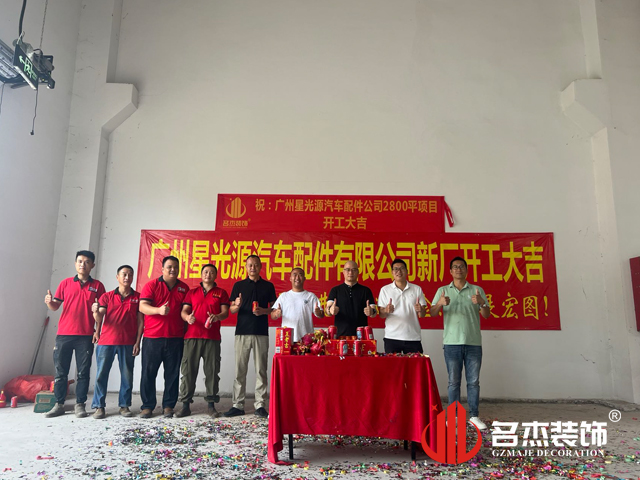 广州立博ladbrokes装璜设计公司图册