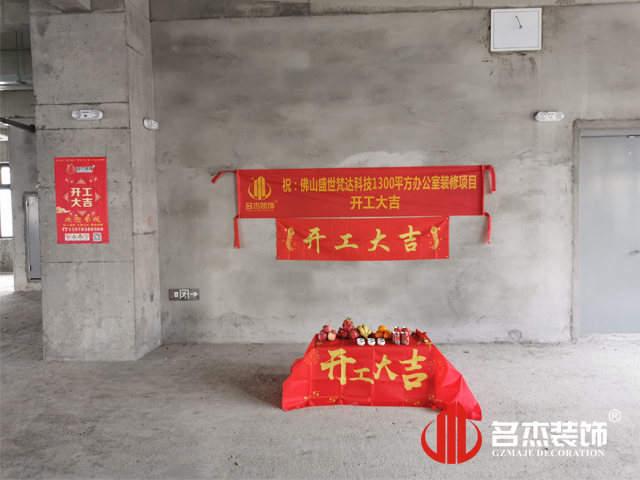 广州立博ladbrokes装璜设计公司图册