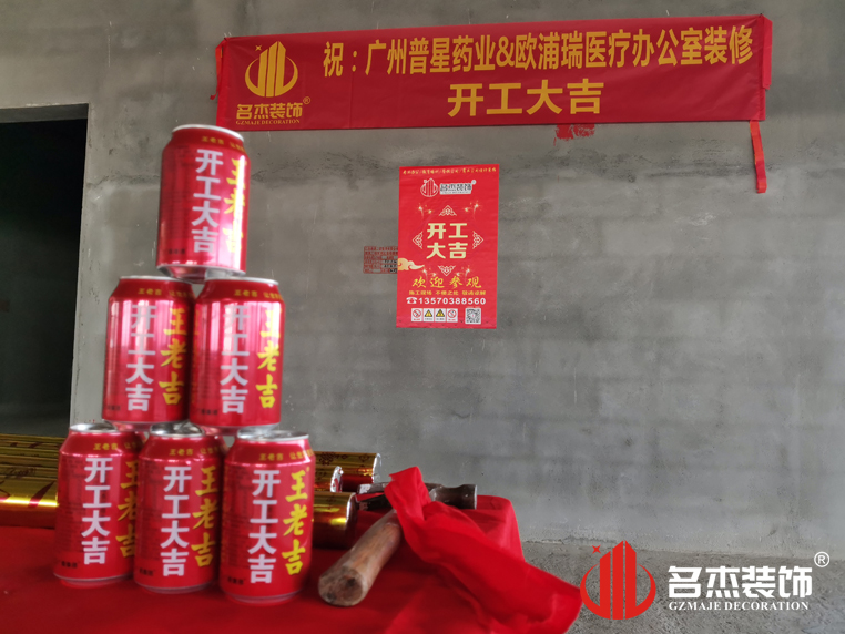 广州立博ladbrokes装璜设计公司图册