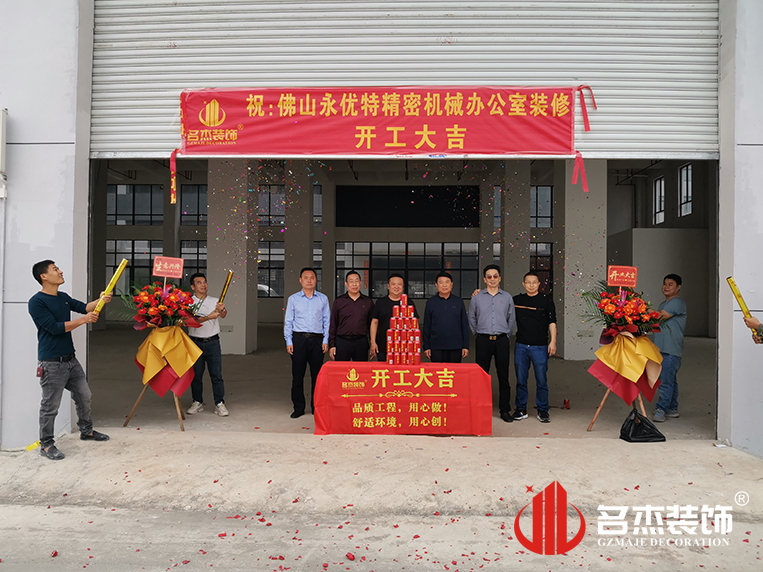 广州立博ladbrokes装璜设计公司图册