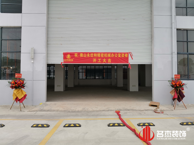 广州立博ladbrokes装璜设计公司图册