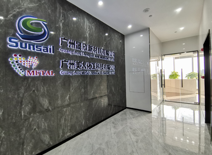 广州美太化工科技办公定造装建项目圆满落成