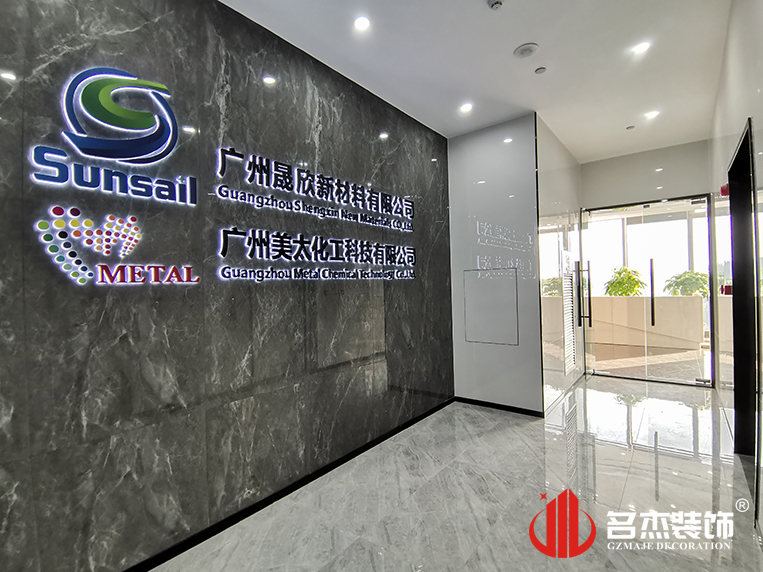 广州立博ladbrokes装璜设计公司图册