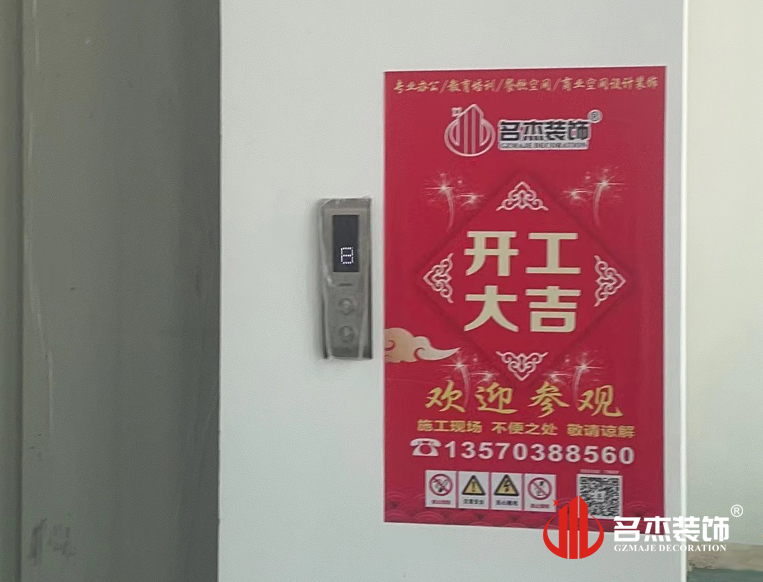 广州立博ladbrokes装璜设计公司图册