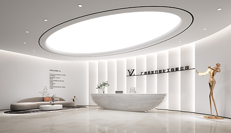 广州药妆日用化工办公室装建设计