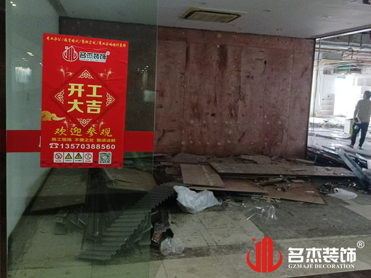 广州立博ladbrokes装璜设计公司图册