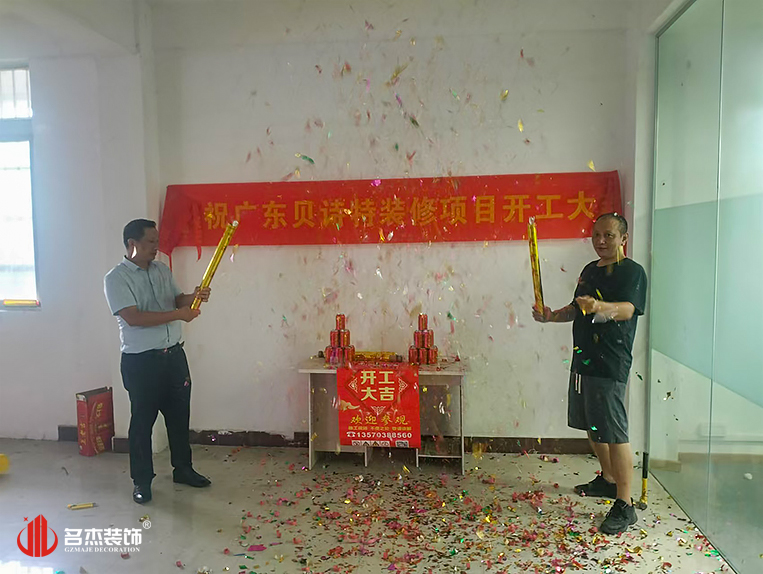 广州立博ladbrokes装璜设计公司图册