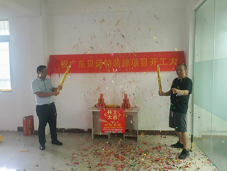 广州立博ladbrokes装璜设计公司图册