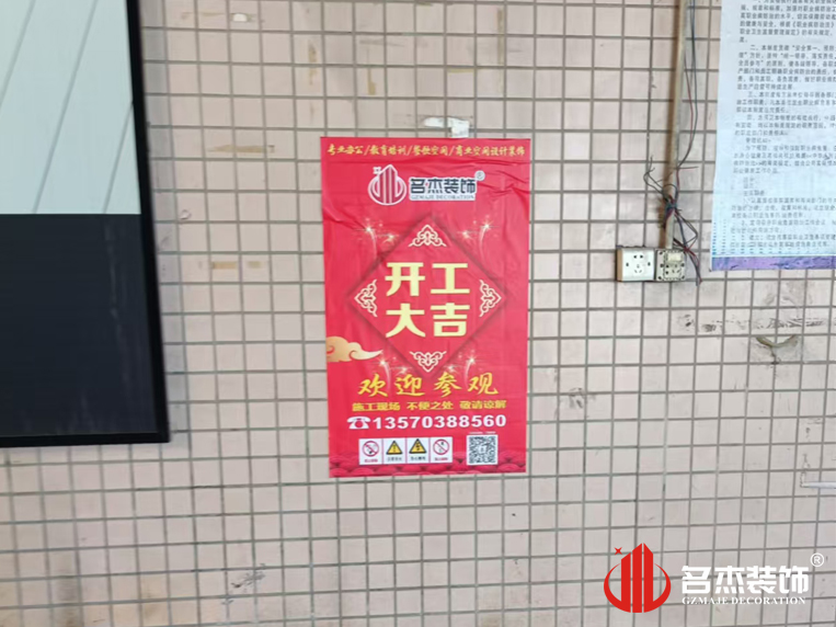 广州立博ladbrokes装璜设计公司图册