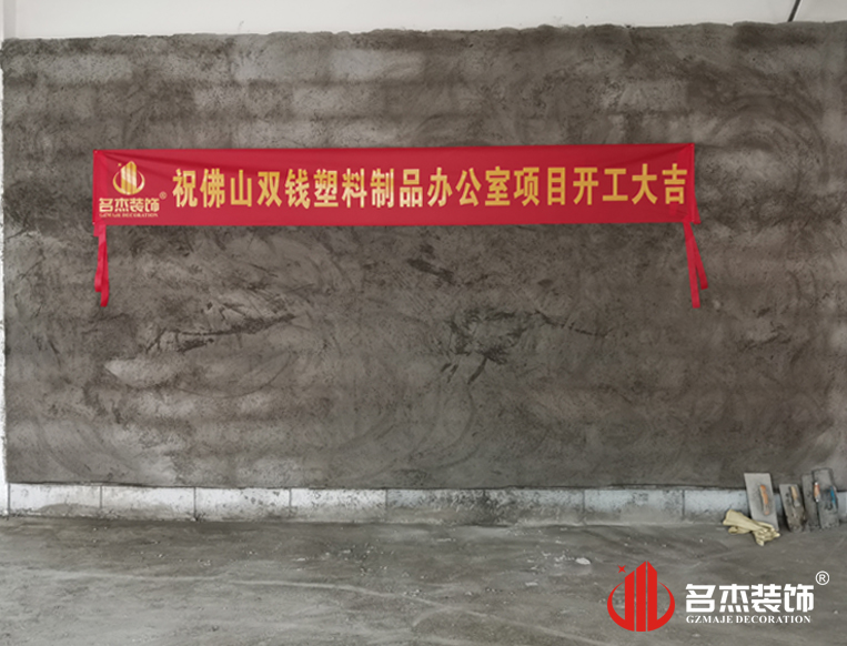 广州立博ladbrokes装璜设计公司图册