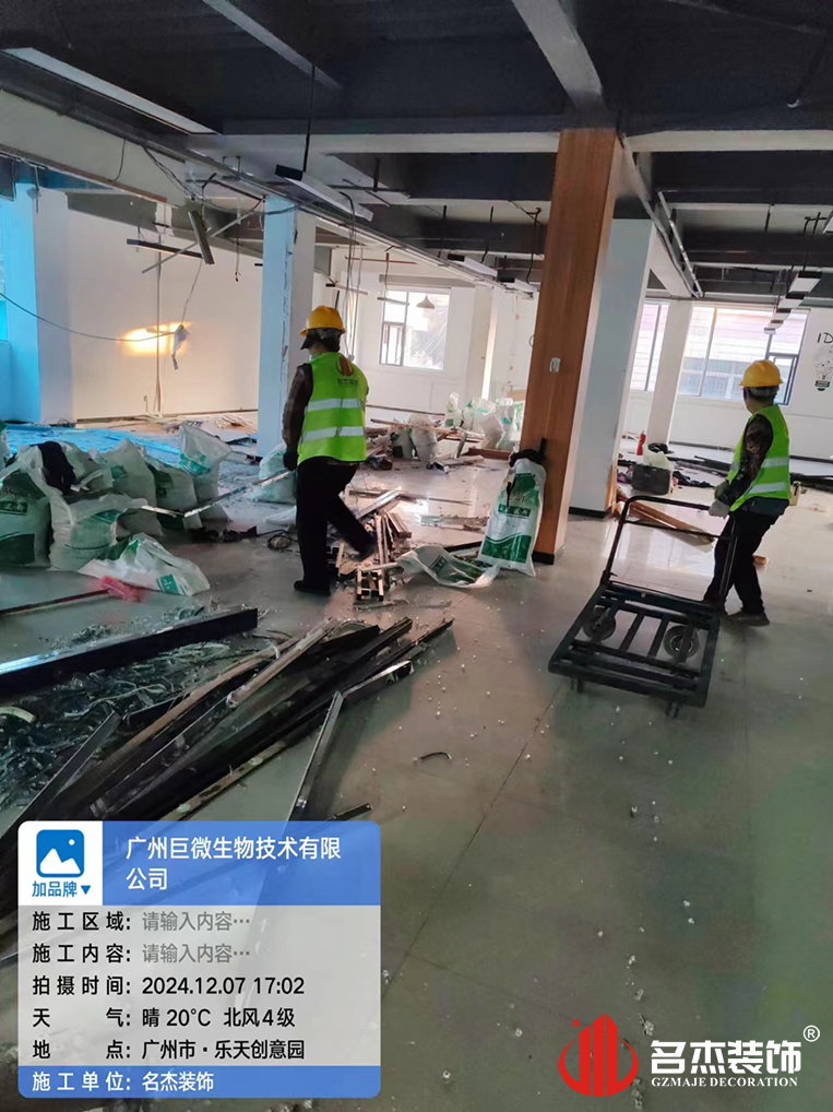 广州立博ladbrokes装璜设计公司图册