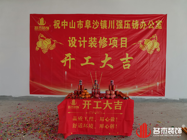 广州办公室装建设计