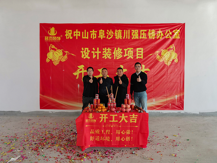 广州办公室装建设计