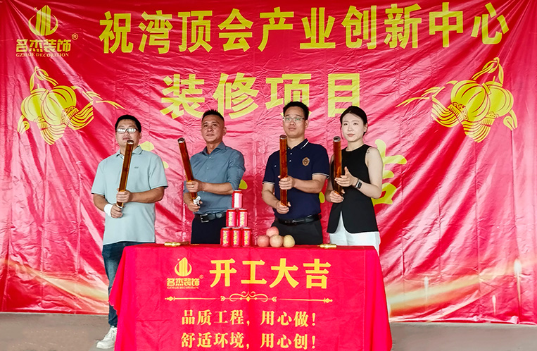 广州立博ladbrokes装璜设计公司图册