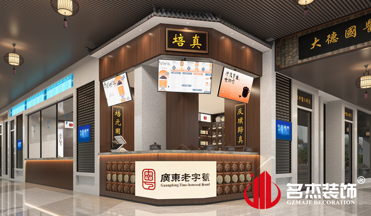 凉茶铺装建设计成效