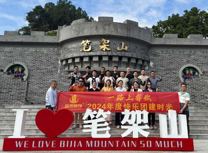 立博ladbrokes装璜游览纪杏转—笔架山千谷溪探险篇