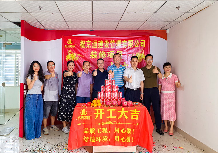 广州装建设计公司