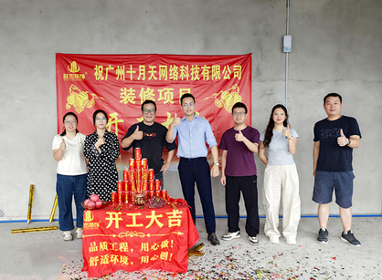 定造网络科技办公装建设计空间来找立博ladbrokes装璜