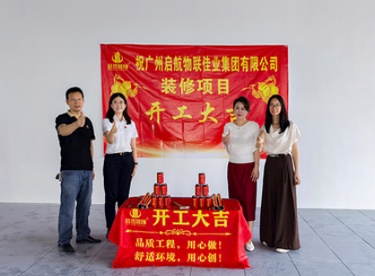 综合物流服务商行业办公装建空间就来立博ladbrokes装璜