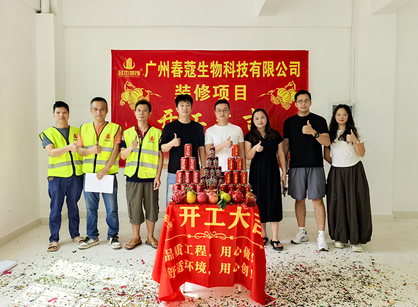 生物科技行业办公装建空间找立博ladbrokes装璜准没错