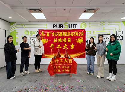 机械行业装建就来广州立博ladbrokes装璜