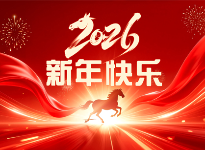 【立博ladbrokes装璜】祝您马年大吉，开启杰出生涯新篇章！