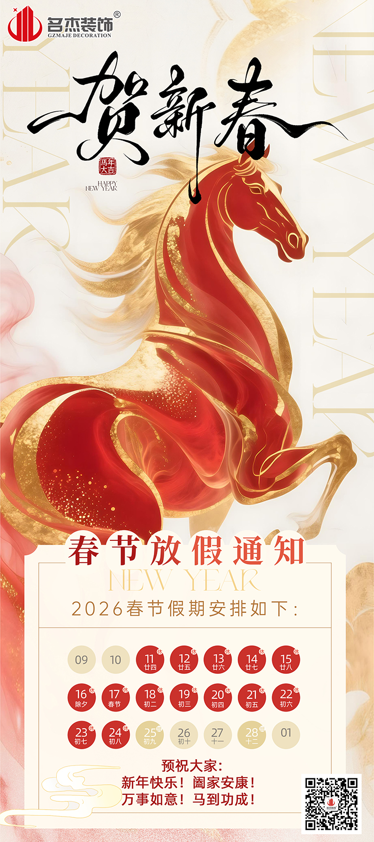 广州装建设计公司